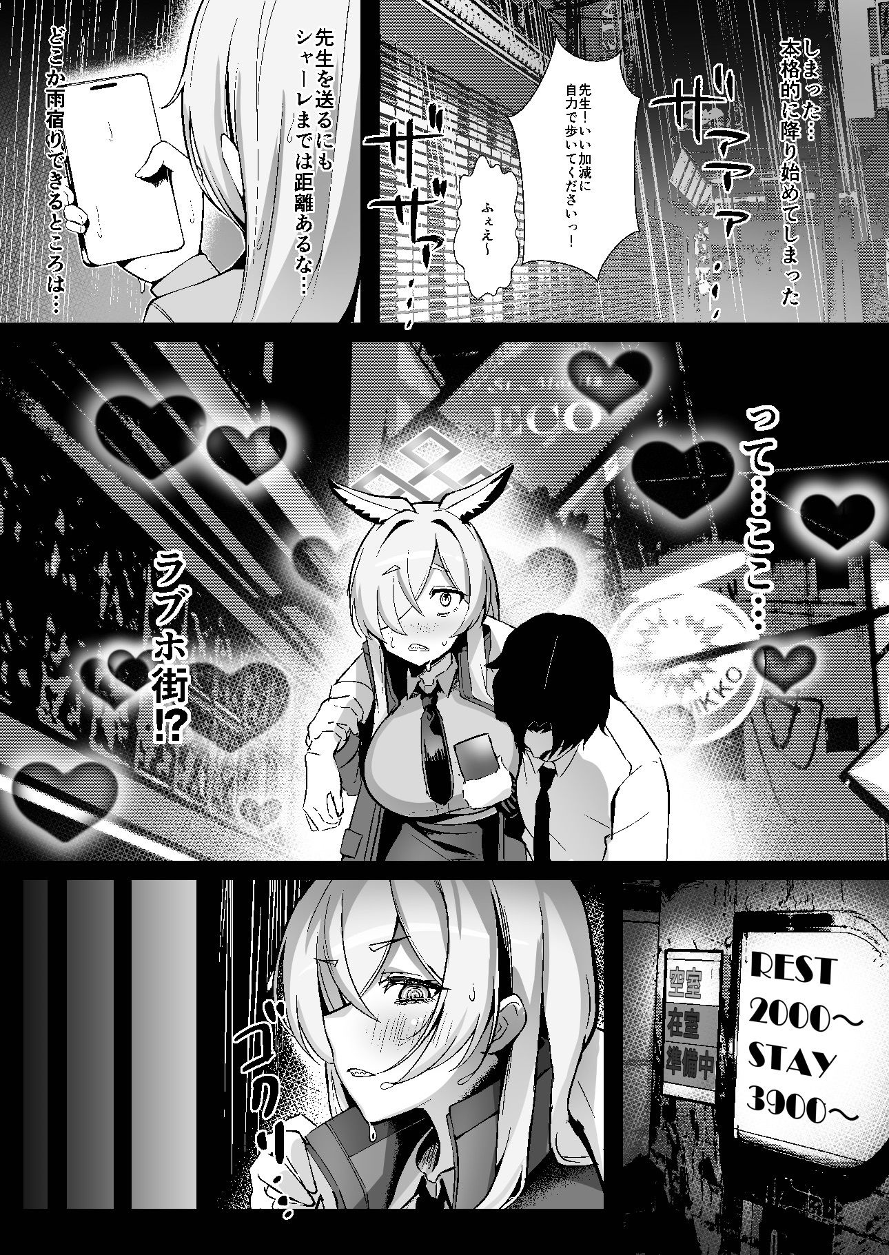 尾刃カンナは帰りたくない 画像6