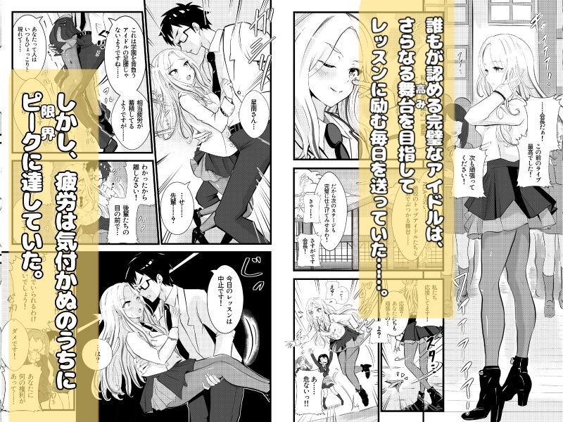 サンプル画像1:わからせボディメンテ〜完璧な身体をほぐし、覚醒する〜(ゼツエチ先生の豪力剛芽ラボ) [d_709431]