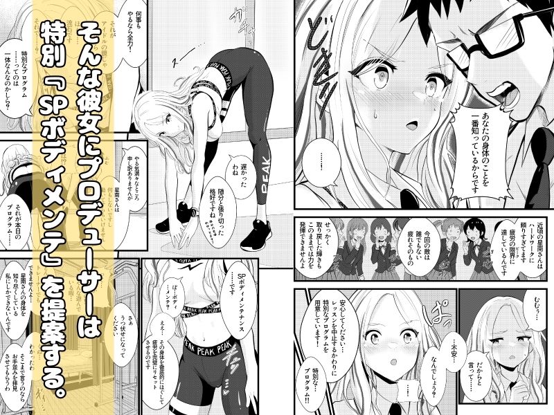 サンプル画像2:わからせボディメンテ〜完璧な身体をほぐし、覚醒する〜(ゼツエチ先生の豪力剛芽ラボ) [d_709431]