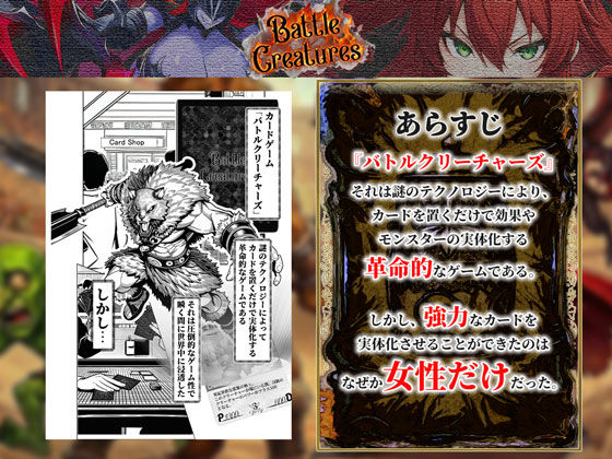 サンプル画像1:性闘バトルクリーチャーズ〜ホビー漫画のメスバトラーを闇のゲームで洗脳セックス！！〜(夜あくび小隊) [d_709440]