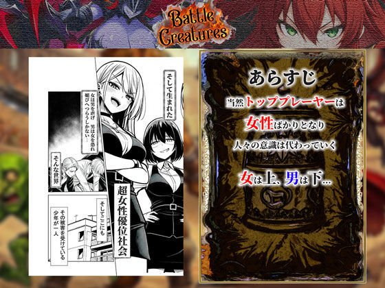 性闘バトルクリーチャーズ〜ホビー漫画のメスバトラーを闇のゲームで洗脳セックス!!〜 画像2