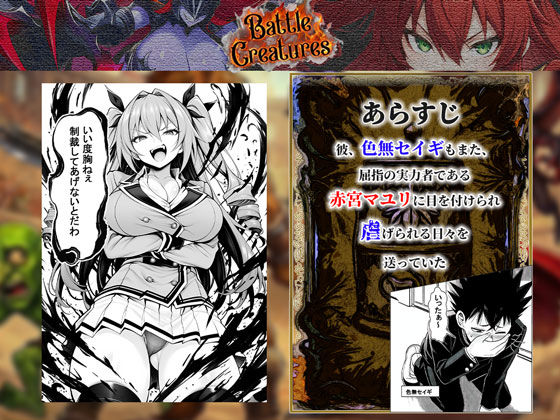 サンプル画像3:性闘バトルクリーチャーズ〜ホビー漫画のメスバトラーを闇のゲームで洗脳セックス！！〜(夜あくび小隊) [d_709440]