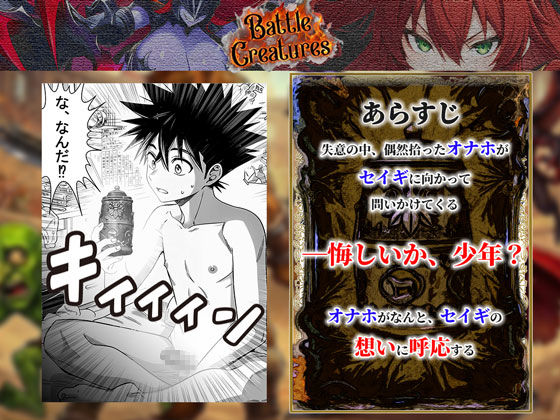 サンプル画像5:性闘バトルクリーチャーズ〜ホビー漫画のメスバトラーを闇のゲームで洗脳セックス！！〜(夜あくび小隊) [d_709440]