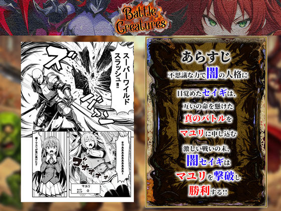 サンプル画像6:性闘バトルクリーチャーズ〜ホビー漫画のメスバトラーを闇のゲームで洗脳セックス！！〜(夜あくび小隊) [d_709440]