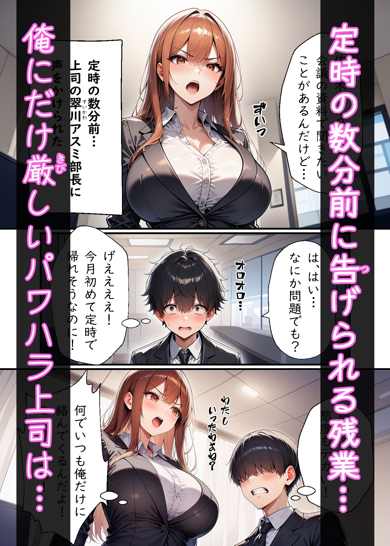 うちの風呂に不法侵入してた女上司が「セックスしないと出られない！」と迫ってくる。 画像1