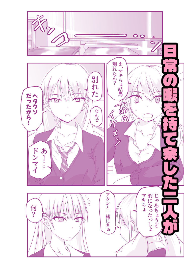 サンプル画像1:ギャルと触手(アドレセンス丸) [d_709442]