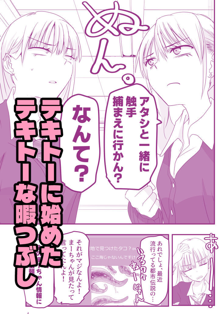 サンプル画像2:ギャルと触手(アドレセンス丸) [d_709442]