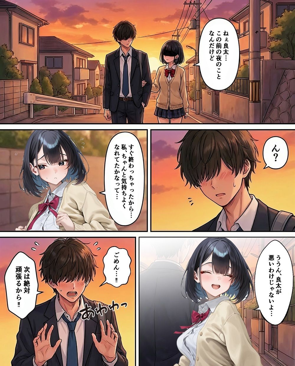 d_709443【幼馴染の巨乳彼女がDQN転校生にNTRれたのだが】hitomi無料エロ漫画raw（同人誌）サンプル画像002