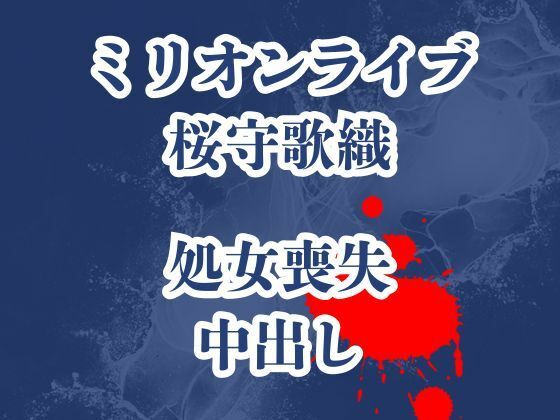 【無料エロ漫画】桜守歌織の凌●被害録 ピアノレッスンのはずが囚われ犯●れ生き地獄(高牧園) d_709444