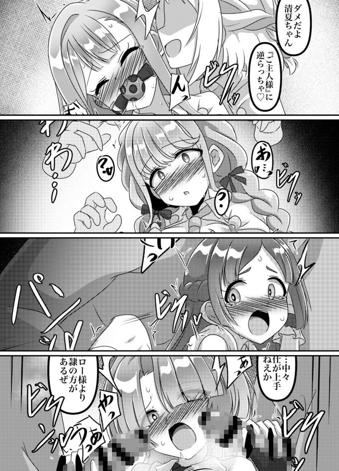 サンプル画像3:初星学園 ヒーロー全滅(触手義弟) [d_709445]