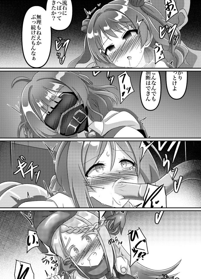 初星学園 ヒーロー全滅_3