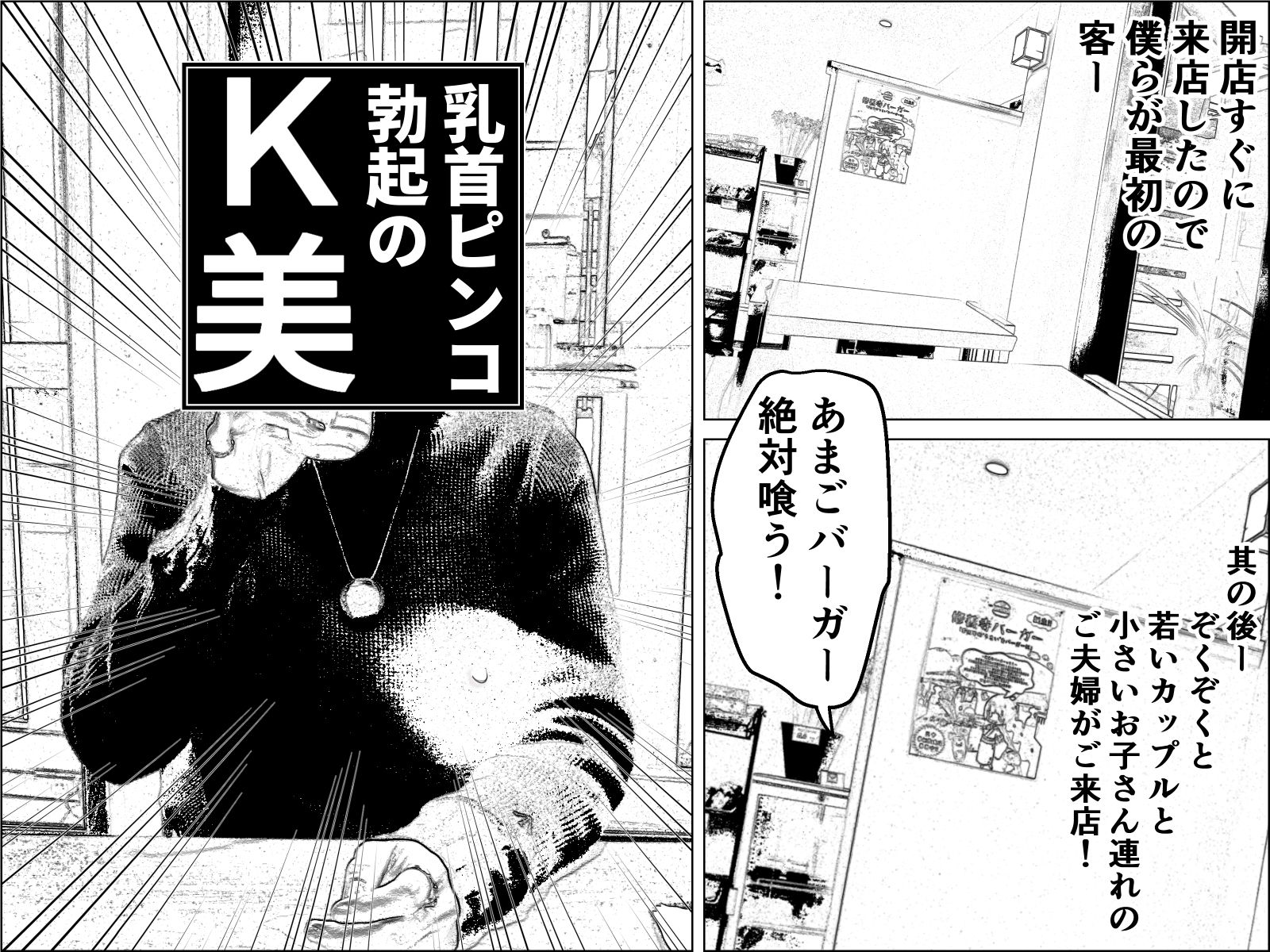 サンプル画像1:実録  ★椎茸のえろ旅  10（前編）(干し椎茸) [d_709446]