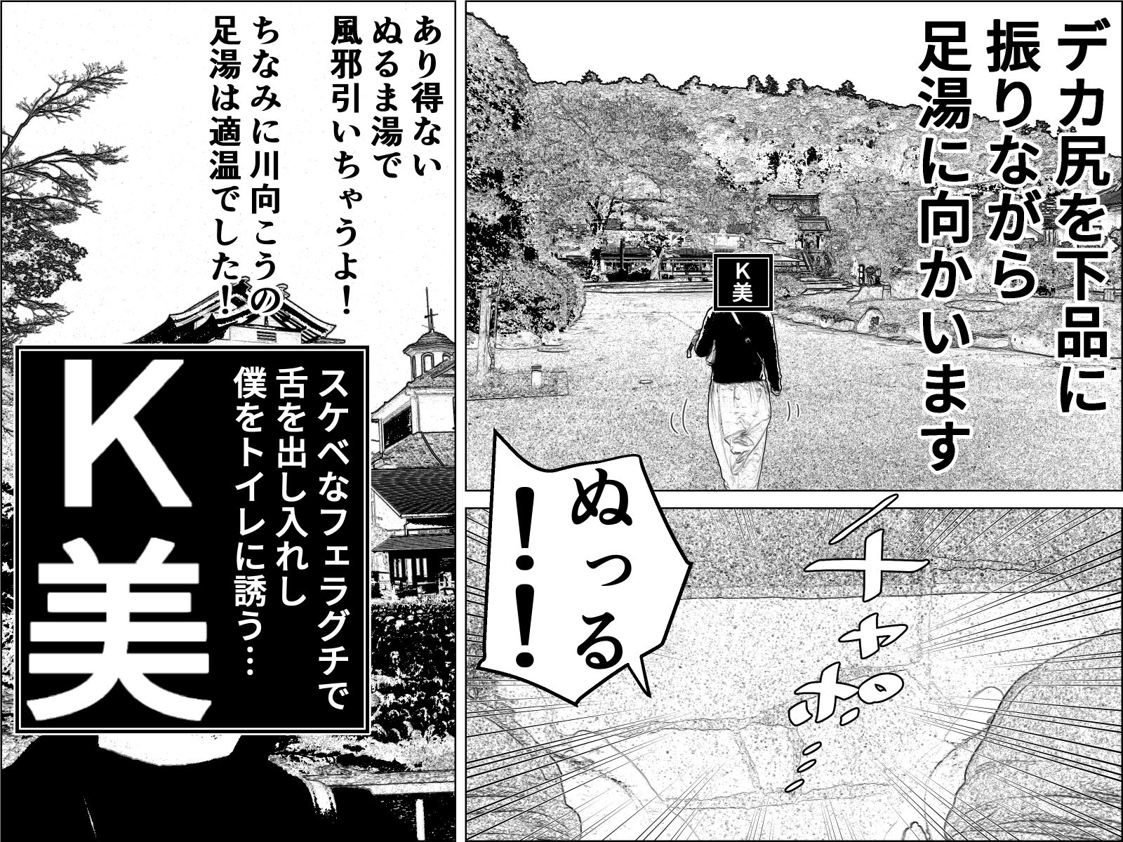 サンプル画像3:実録  ★椎茸のえろ旅  10（前編）(干し椎茸) [d_709446]