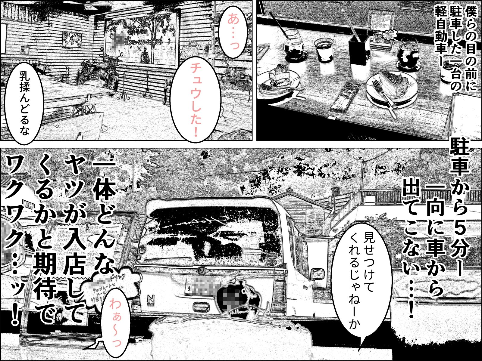 実録  ★椎茸のえろ旅  10（前編） 画像4