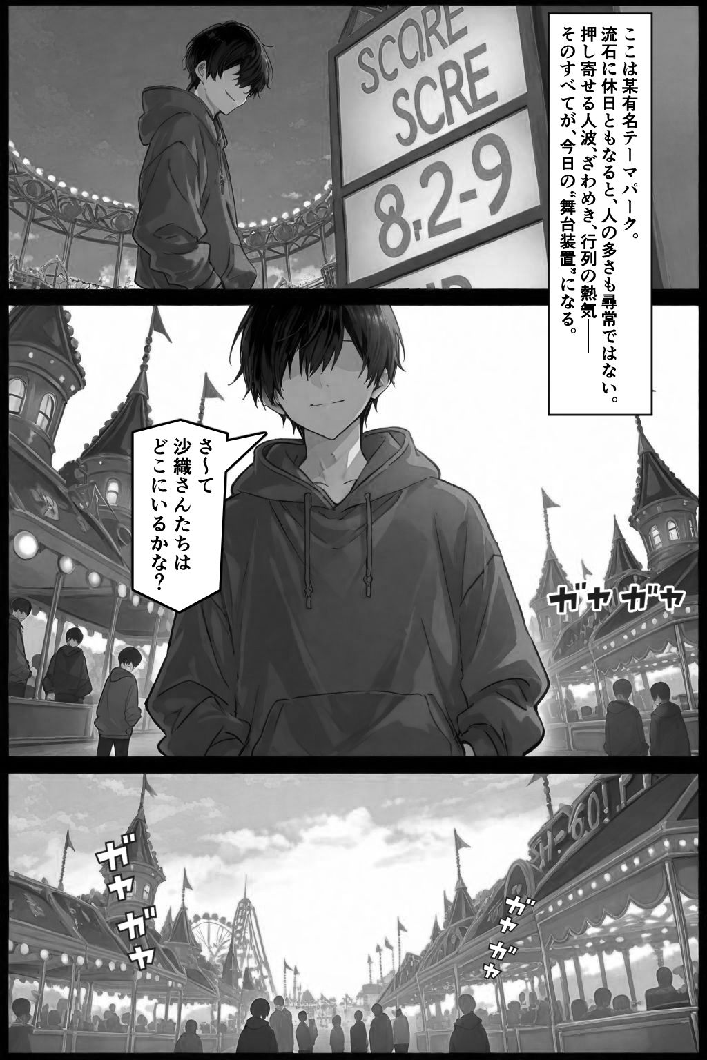 隣の奥さんハ、もう催●済ミ 2 〜遊宴地編〜 画像1