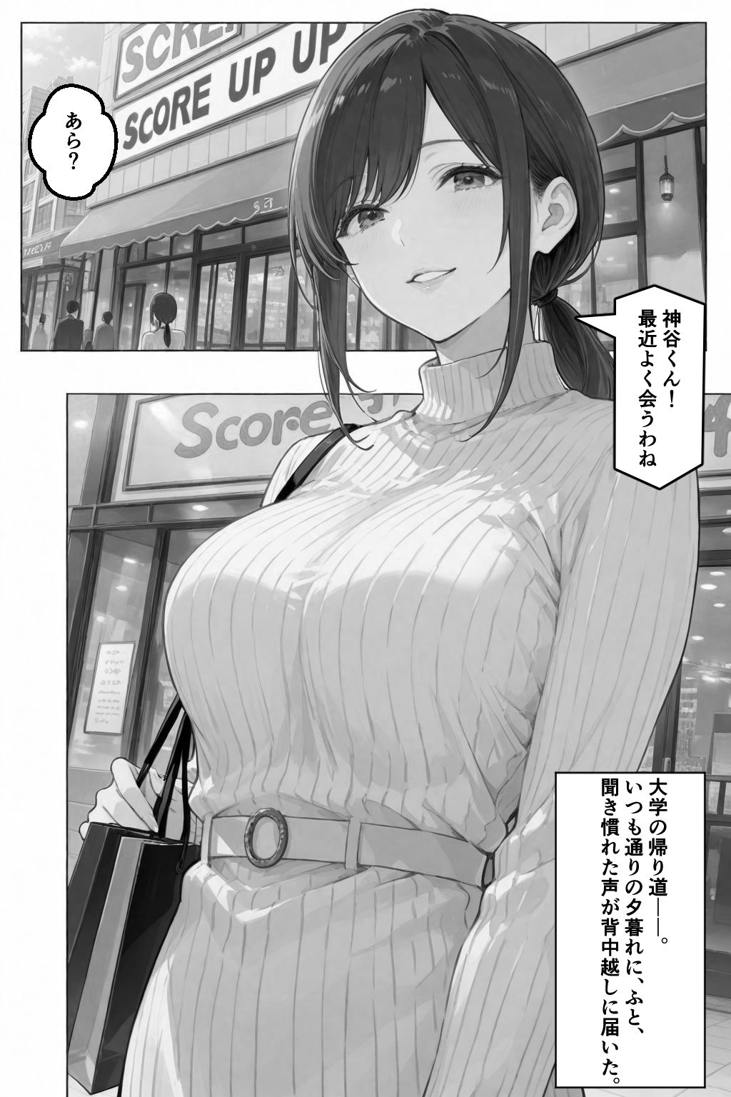 隣の奥さんハ、もう催●済ミ 2 〜遊宴地編〜 画像7