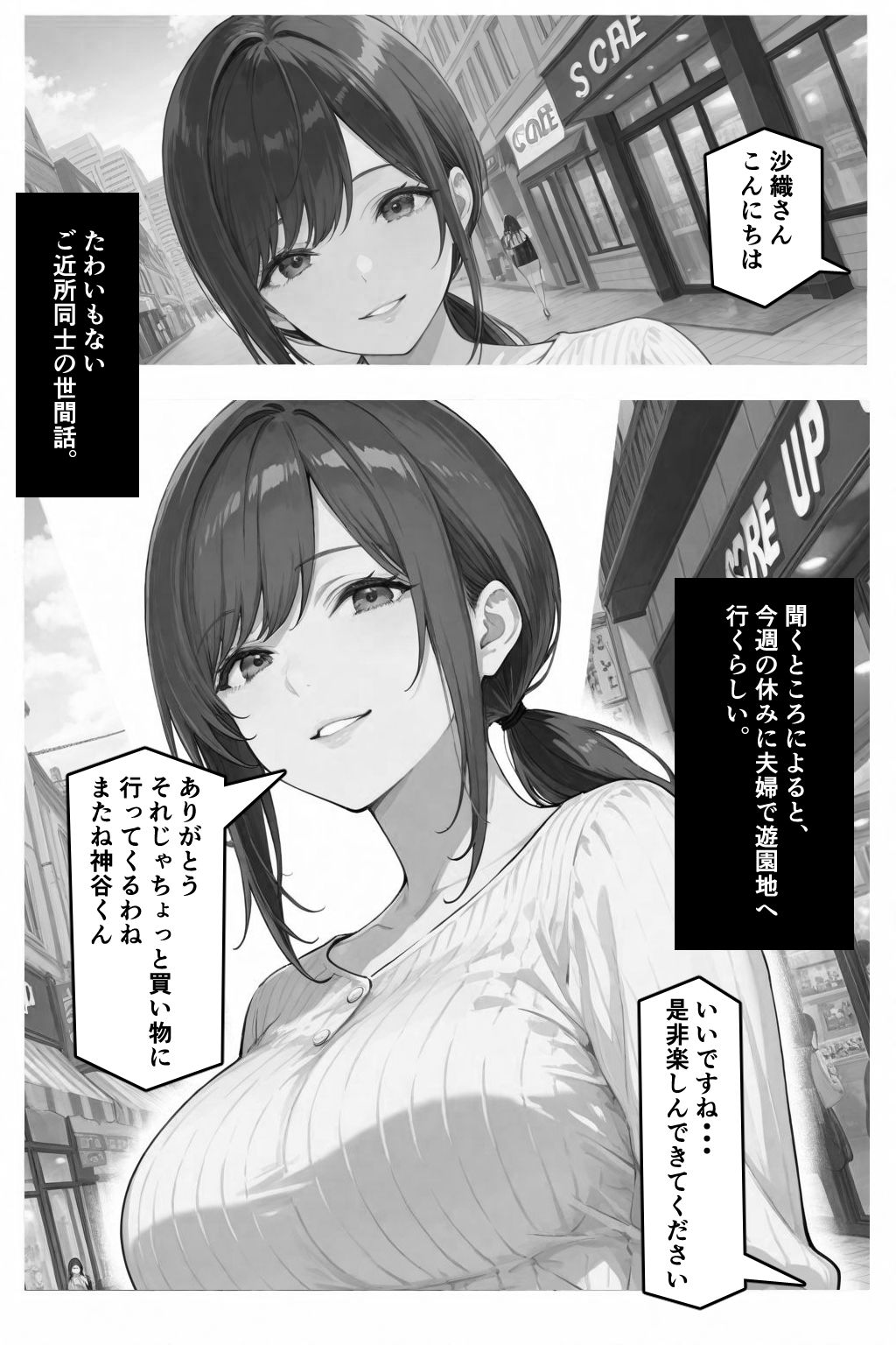 隣の奥さんハ、もう催●済ミ 2 〜遊宴地編〜 画像8