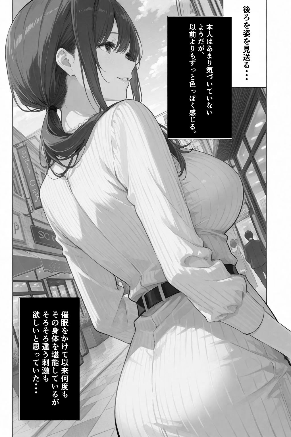 隣の奥さんハ、もう催●済ミ 2 〜遊宴地編〜 画像9