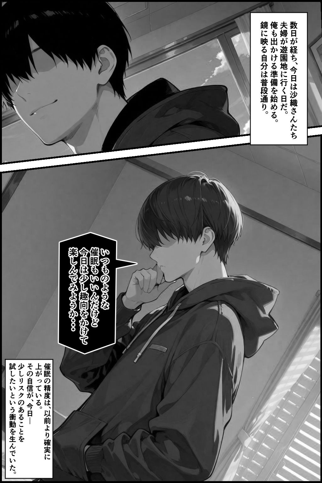 隣の奥さんハ、もう催●済ミ 2 〜遊宴地編〜 画像10