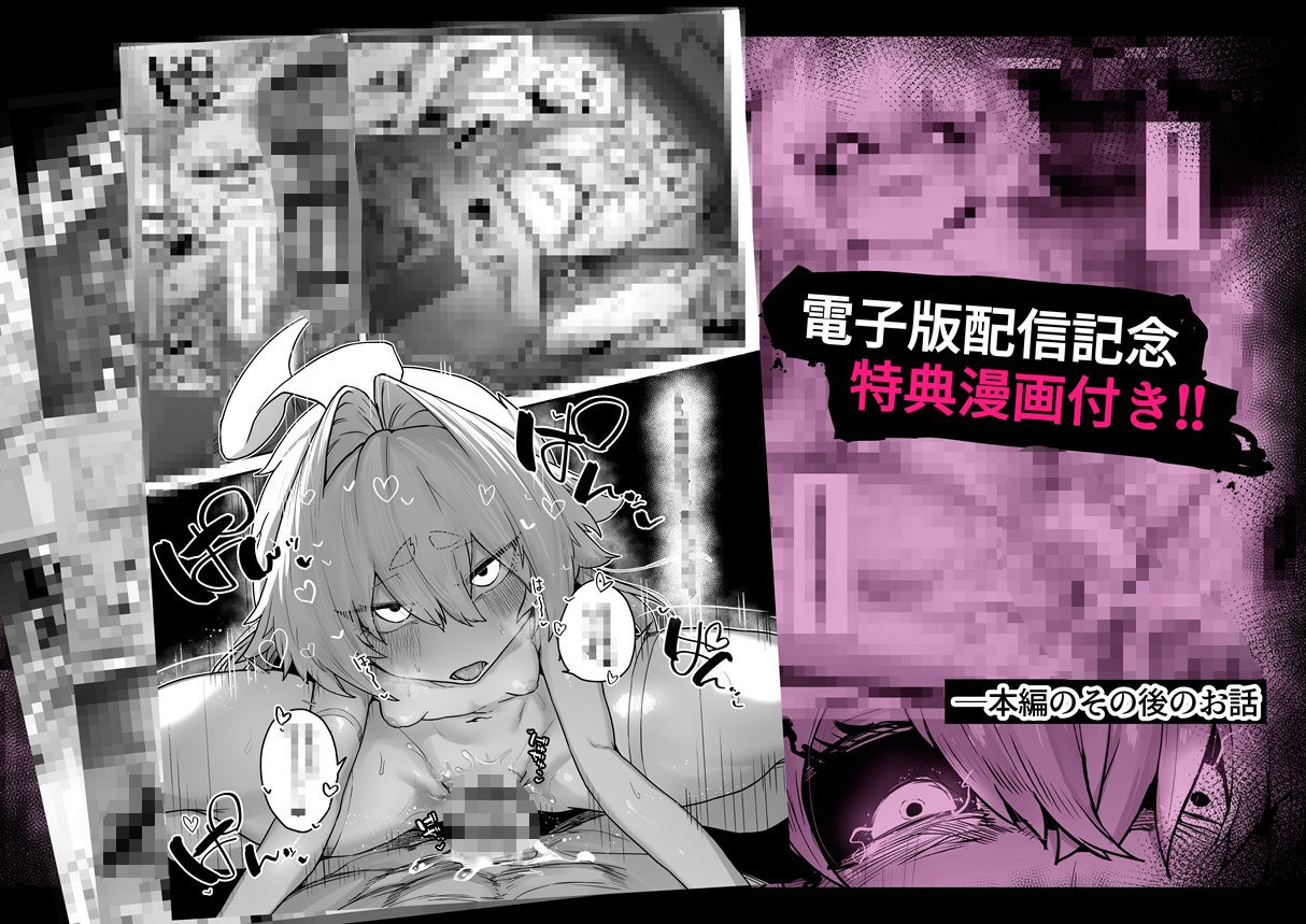 散華 〜最強格闘娘 メス堕ちレ◯プ〜