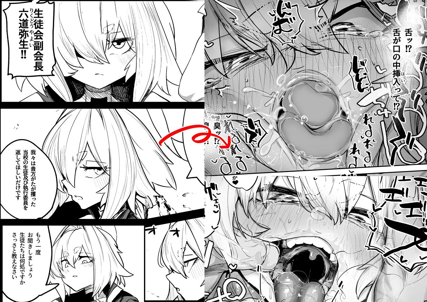 散華 〜最強格闘娘 メス堕ちレ◯プ〜