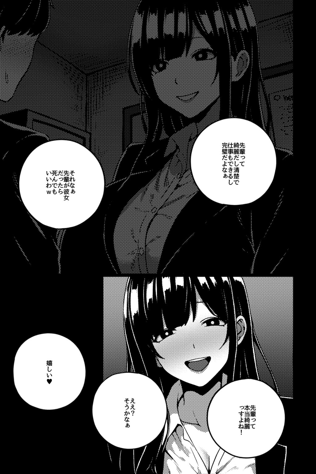 サンプル画像1:ペットOLの性活日記(rimi) [d_709476]