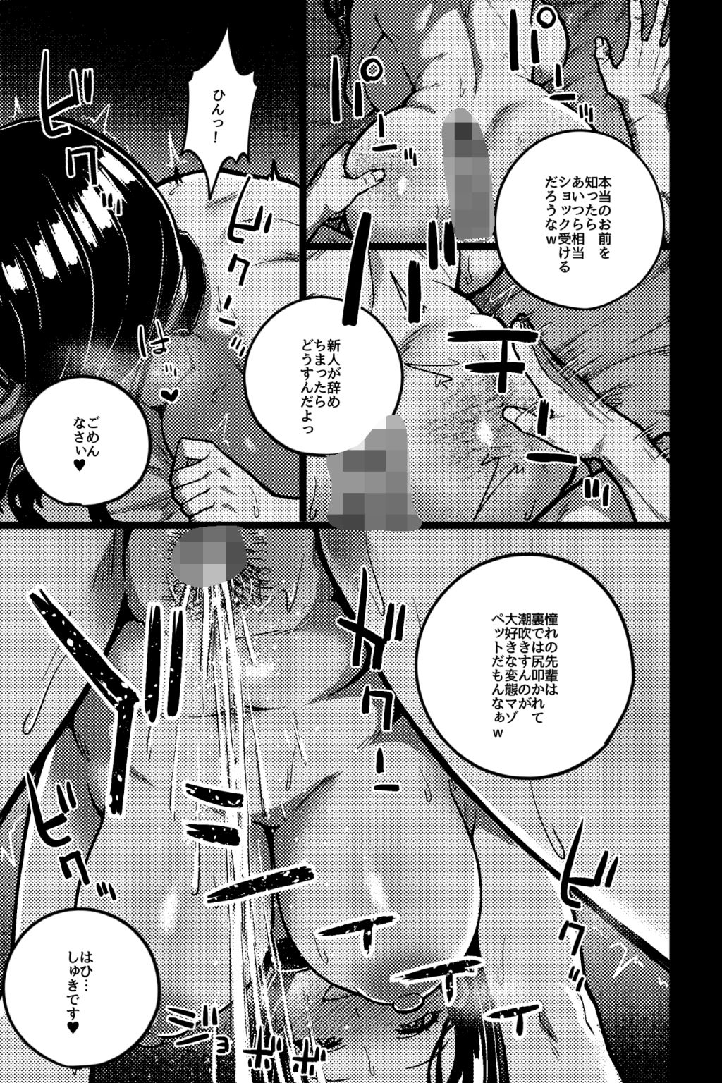 ペットOLの性活日記 画像2