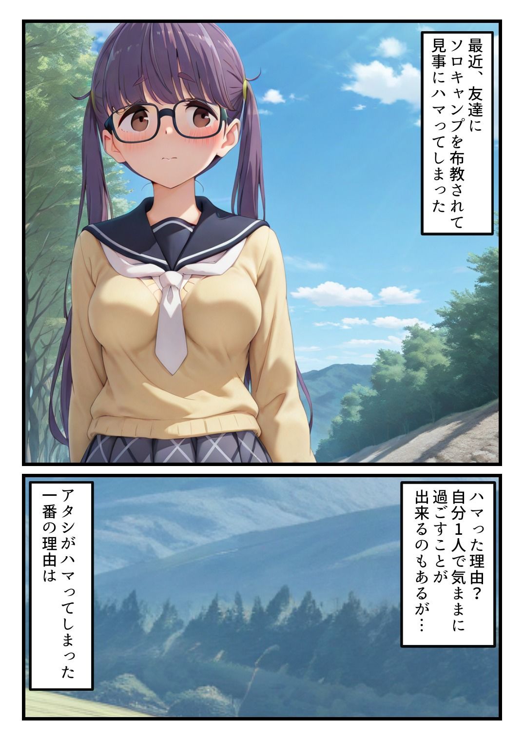 サンプル画像1:野クル部長が他のキャンプ客達に野外露出癖がバレてしまいパコられてしまう話(アトリエわたあめ) [d_709484]