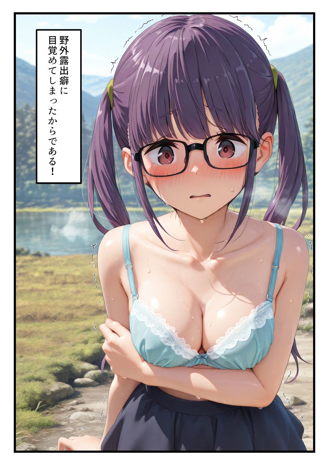 野クル部長が他のキャンプ客達に野外露出癖がバレてしまいパコられてしまう話 画像2