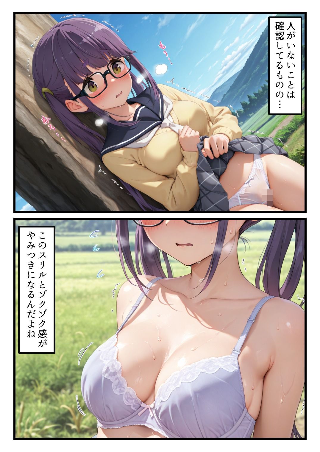 野クル部長が他のキャンプ客達に野外露出癖がバレてしまいパコられてしまう話 画像3