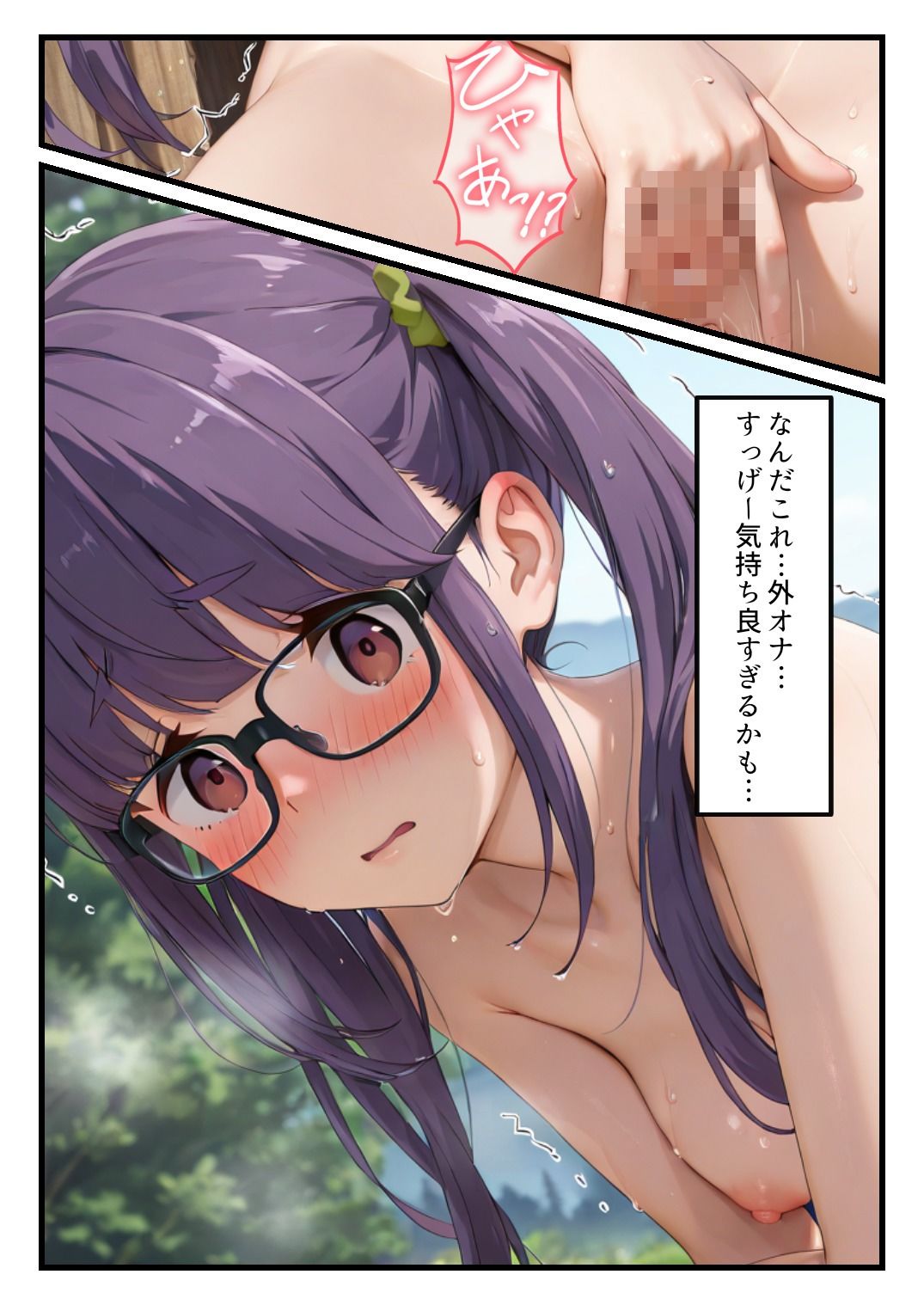 サンプル画像6:野クル部長が他のキャンプ客達に野外露出癖がバレてしまいパコられてしまう話(アトリエわたあめ) [d_709484]