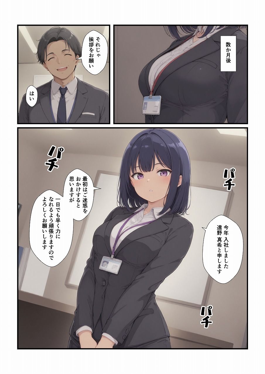 クールそうな新入社員に懐かれました