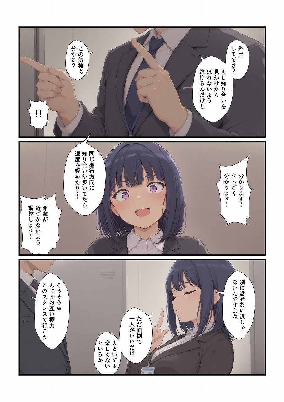 サンプル画像2:クールそうな新入社員に懐かれました(みたらし団子) [d_709487]