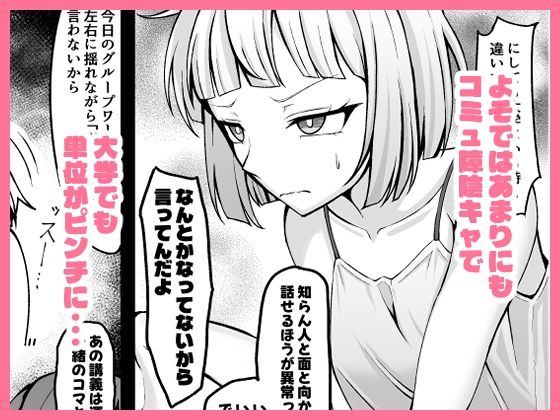 サンプル画像2:俺に懐いてる陰キャ後輩は生意気でザコまんこ(Parker Backer Lee) [d_709512]