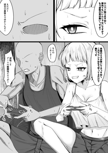 サンプル画像5:俺に懐いてる陰キャ後輩は生意気でザコまんこ(Parker Backer Lee) [d_709512]