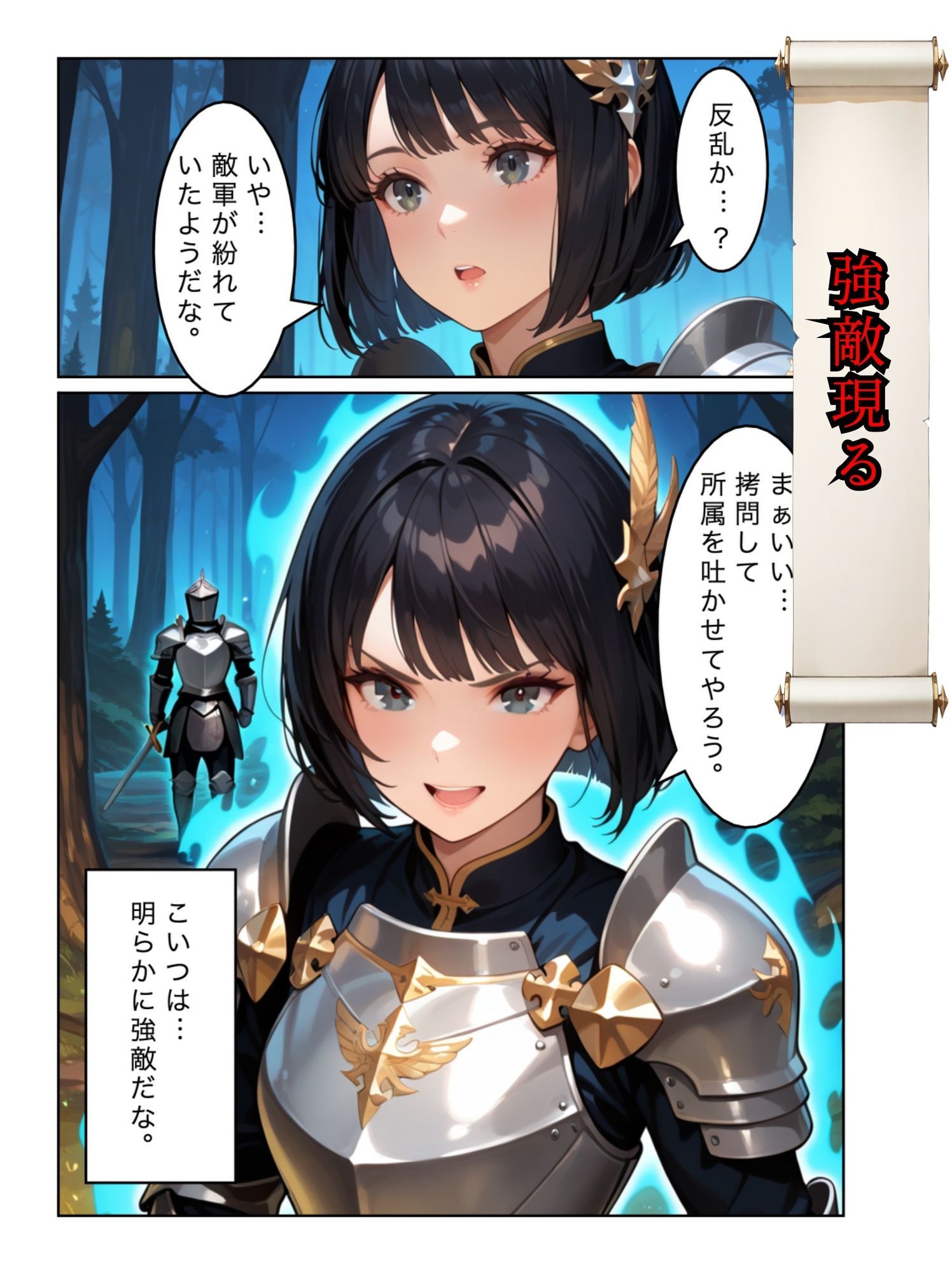 勇者選抜で見捨てられた俺のスキル《発汗》実は全能力を奪う《体液吸収》最凶チートでした。【第三話】 画像5