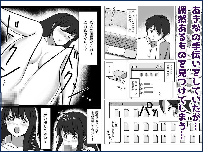 男に捨てられた幼なじみが地元に帰ってきた話 画像2