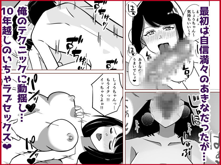 男に捨てられた幼なじみが地元に帰ってきた話 画像4