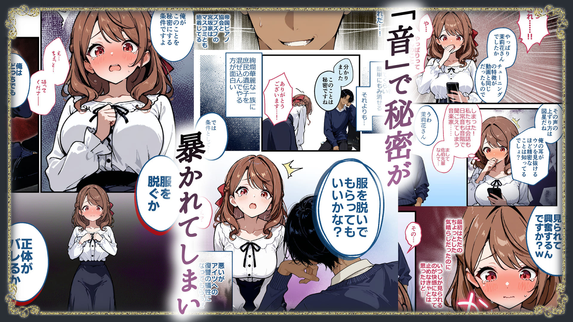 托卵復讐（コスプレ人妻ピアニスト編）ー配信で寝取り孕ませ、負け夫の血筋と人生を塗り潰すー 画像2