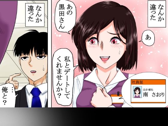 【貞操逆転×性犯罪者】〜性加害が性被害になりえる素晴らしき転生の世界〜 画像3