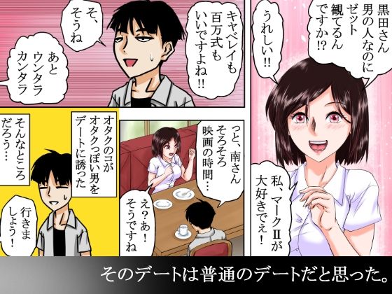 サンプル画像4:【貞操逆転×性犯罪者】〜性加害が性被害になりえる素晴らしき転生の世界〜(程酔ブス子) [d_709551]
