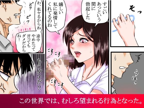 【貞操逆転×性犯罪者】〜性加害が性被害になりえる素晴らしき転生の世界〜 画像8