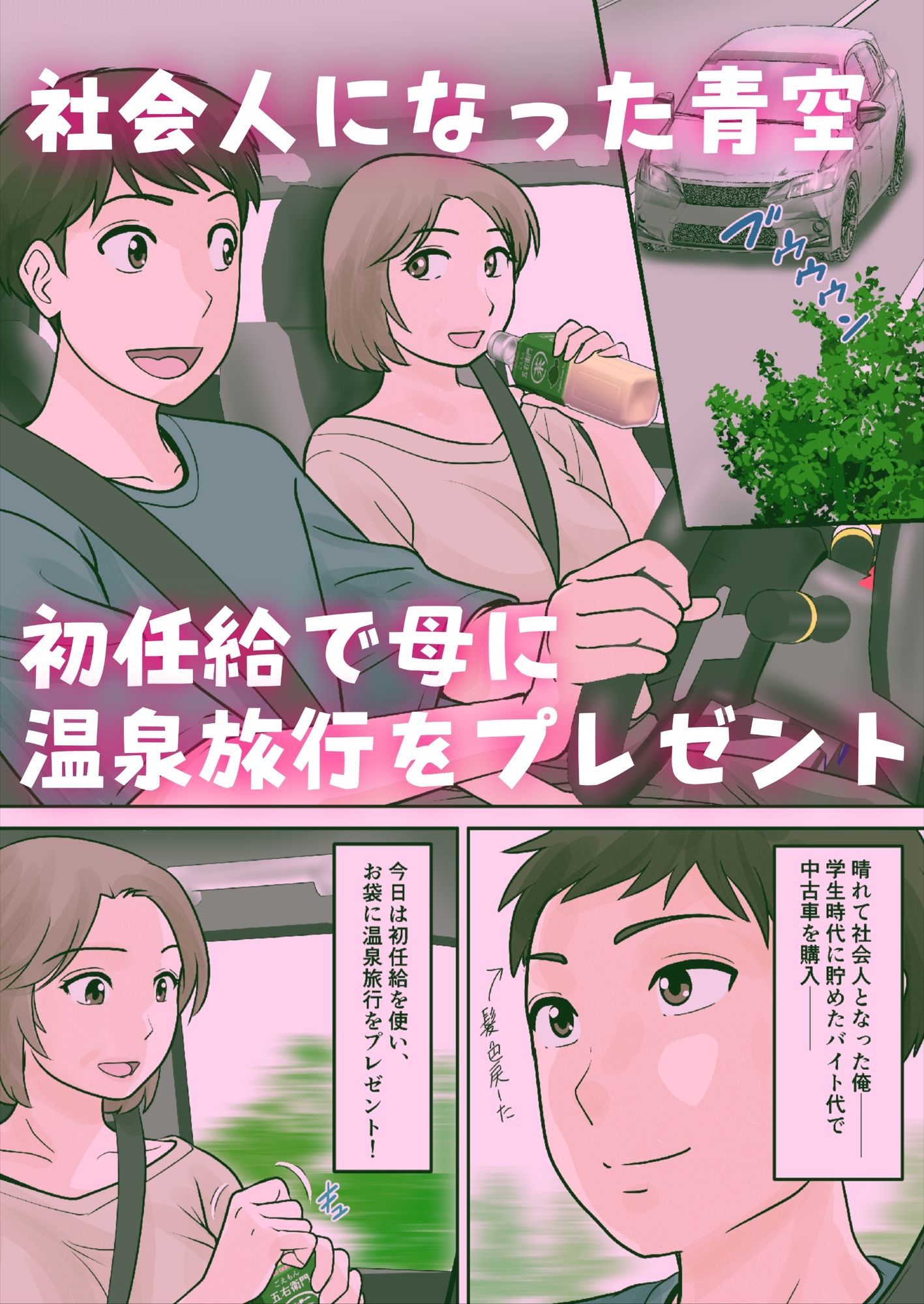 母子ふたり暮らし  第五章『相愛』 画像1