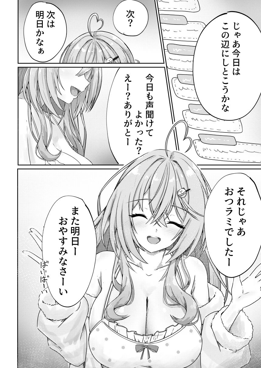 ハーフエルフにも発情期があるみたいです。 画像1