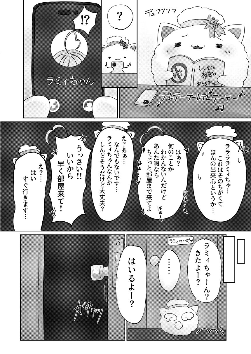 ハーフエルフにも発情期があるみたいです。 画像5