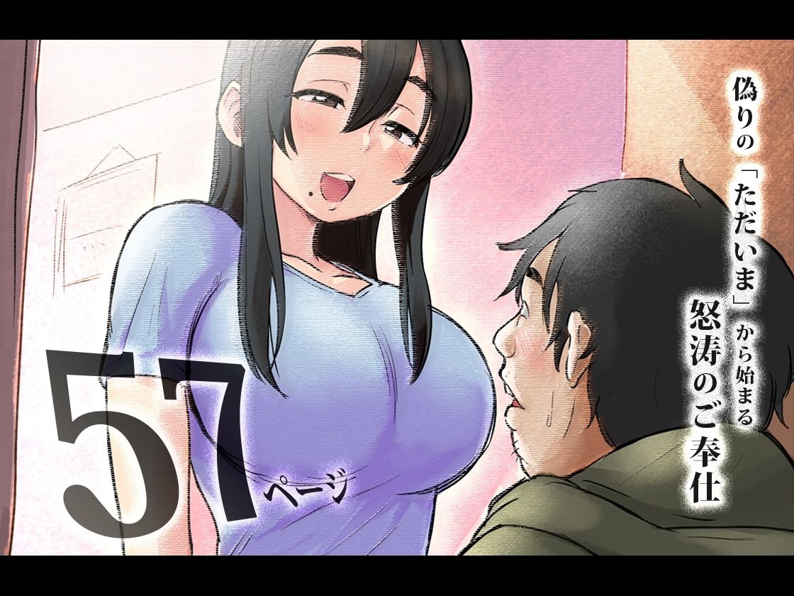 偶然隣に引越してきた推しの清純派癒し系高身長グラドルにドスケベご奉仕された嘘みたいな話1