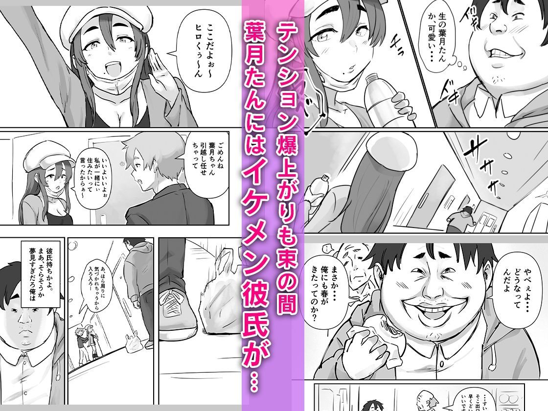 偶然隣に引越してきた推しの清純派癒し系高身長グラドルにドスケベご奉仕された嘘みたいな話3