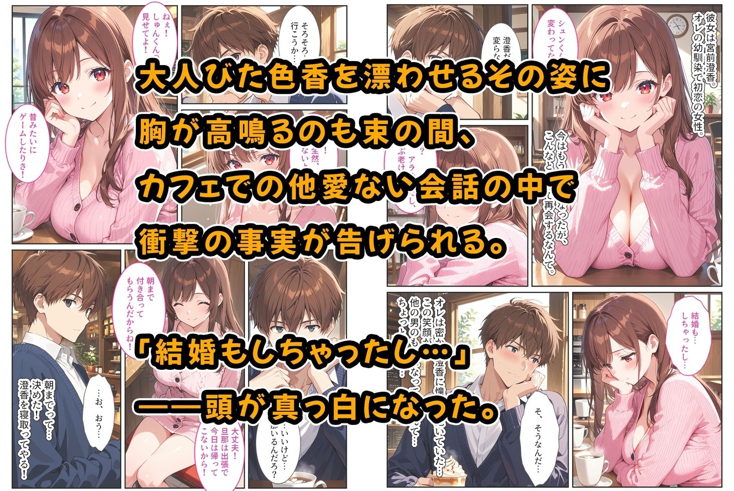 サンプル画像2:爆乳の幼馴染が結婚したので犯して孕ませてみた話(StudioSR（妹･人妻･巨乳推し）) [d_709580]