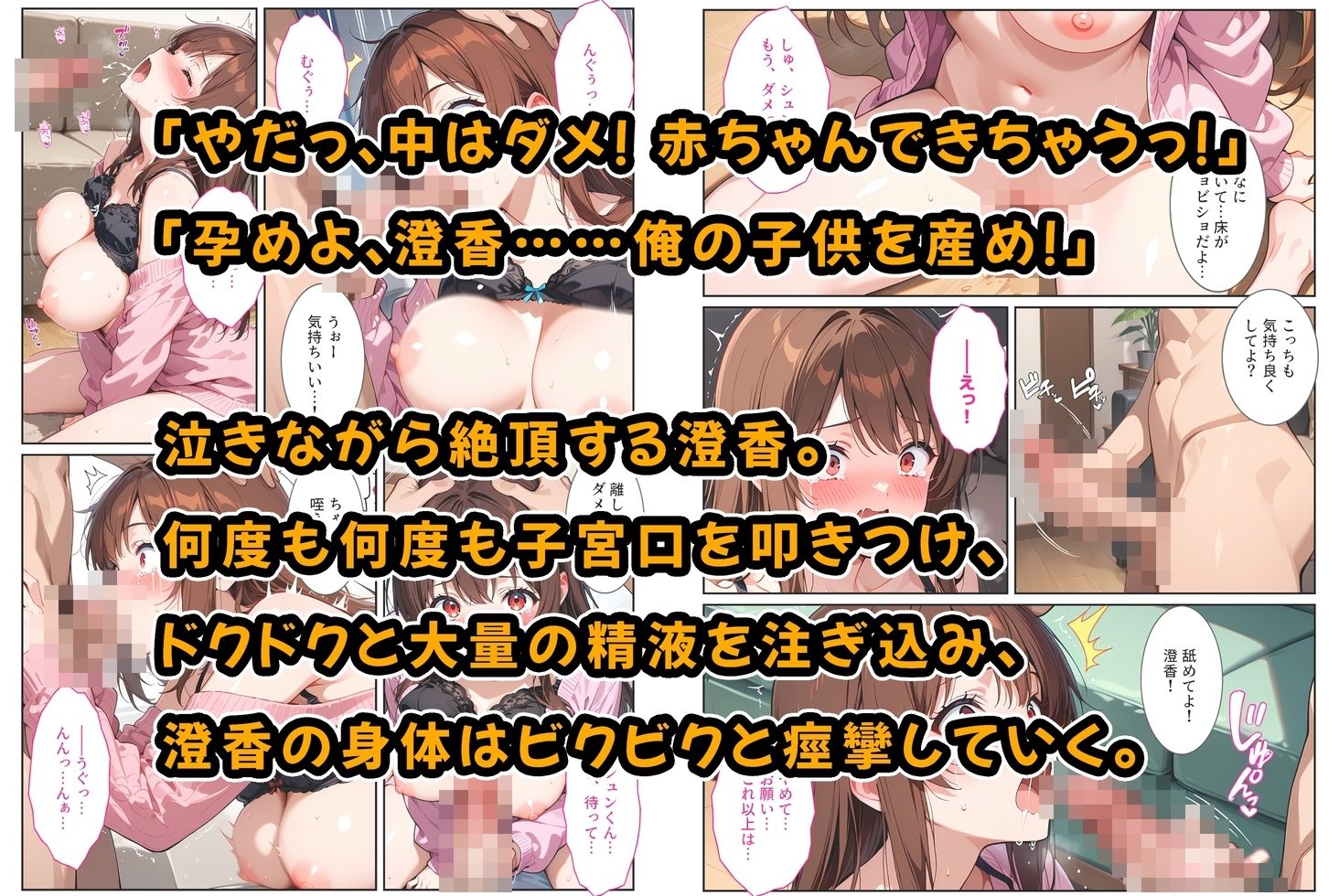 サンプル画像5:爆乳の幼馴染が結婚したので犯して孕ませてみた話(StudioSR（妹･人妻･巨乳推し）) [d_709580]