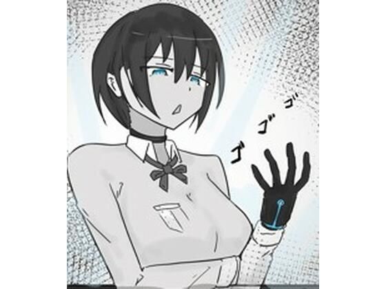 隠滅師たち.1【悪目】